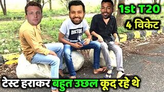 Funny Meme After 1st T20 | India vs England Highlights | Rohit Sharma Hardik Pandya & Jos Buttler