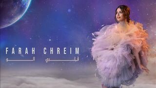 Farah Chreim - Albi Elou [Official Lyric Video] (2022) / فرح شريم - قلبي الو