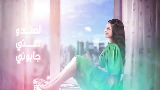 Farah Chreim - Albi Elou [Official Lyric Video] (2022) / فرح شريم - قلبي الو