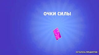 Открытие ящиков в Brawl Stars!