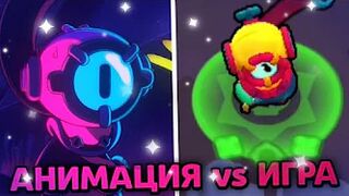 АНИМАЦИЯ BRAWL STARS ПРОТИВ БРАВЛ СТАРС