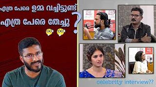 ഇന്റർവ്യൂകളുടെ ഒരു പോക്ക് !! | celebrity interview analysis | gayathri suresh | dhyan | shine tom