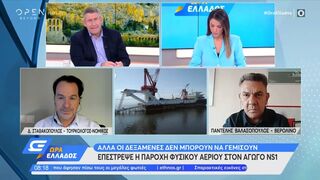 Γερμανία: Επέστρεψε η παροχή φυσικού αερίου στον αγωγό Nord Stream 1