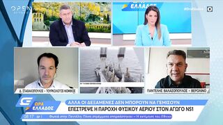 Γερμανία: Επέστρεψε η παροχή φυσικού αερίου στον αγωγό Nord Stream 1