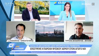 Γερμανία: Επέστρεψε η παροχή φυσικού αερίου στον αγωγό Nord Stream 1