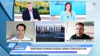 Γερμανία: Επέστρεψε η παροχή φυσικού αερίου στον αγωγό Nord Stream 1