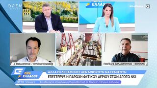 Γερμανία: Επέστρεψε η παροχή φυσικού αερίου στον αγωγό Nord Stream 1