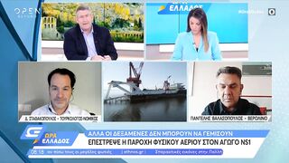 Γερμανία: Επέστρεψε η παροχή φυσικού αερίου στον αγωγό Nord Stream 1