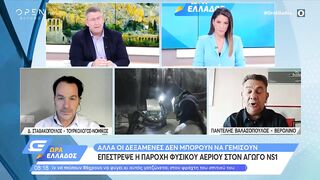 Γερμανία: Επέστρεψε η παροχή φυσικού αερίου στον αγωγό Nord Stream 1