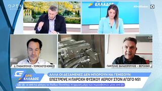 Γερμανία: Επέστρεψε η παροχή φυσικού αερίου στον αγωγό Nord Stream 1