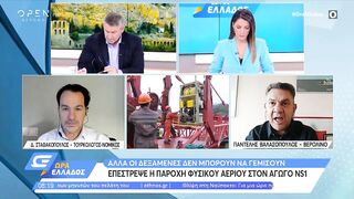 Γερμανία: Επέστρεψε η παροχή φυσικού αερίου στον αγωγό Nord Stream 1