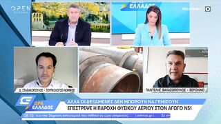 Γερμανία: Επέστρεψε η παροχή φυσικού αερίου στον αγωγό Nord Stream 1