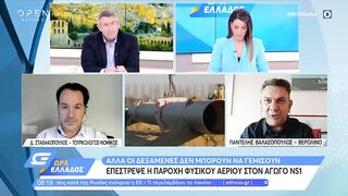 Γερμανία: Επέστρεψε η παροχή φυσικού αερίου στον αγωγό Nord Stream 1