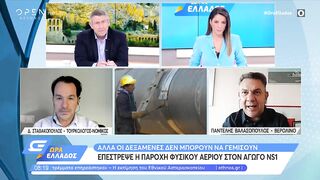 Γερμανία: Επέστρεψε η παροχή φυσικού αερίου στον αγωγό Nord Stream 1