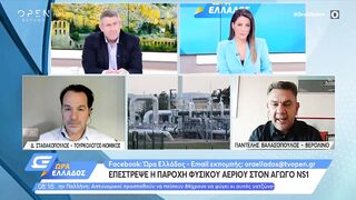 Γερμανία: Επέστρεψε η παροχή φυσικού αερίου στον αγωγό Nord Stream 1