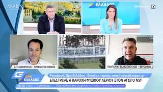 Γερμανία: Επέστρεψε η παροχή φυσικού αερίου στον αγωγό Nord Stream 1