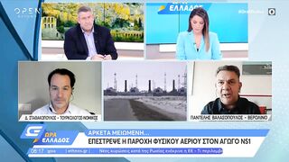 Γερμανία: Επέστρεψε η παροχή φυσικού αερίου στον αγωγό Nord Stream 1