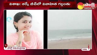 Visakhapatnam RK Beach: పెళ్లిరోజు భర్తతో బీచ్‏కు | Saipriya | Appalraju | Sakshi TV