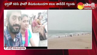 Visakhapatnam RK Beach: పెళ్లిరోజు భర్తతో బీచ్‏కు | Saipriya | Appalraju | Sakshi TV