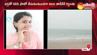 Visakhapatnam RK Beach: పెళ్లిరోజు భర్తతో బీచ్‏కు | Saipriya | Appalraju | Sakshi TV