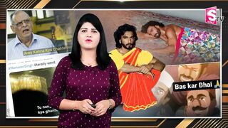 Funny Memes On Ranveer Singh Photo Shoot | Ranveer Singh | Photo Shoot | @SumanTV Entertainment