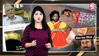 Funny Memes On Ranveer Singh Photo Shoot | Ranveer Singh | Photo Shoot | @SumanTV Entertainment