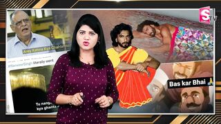 Funny Memes On Ranveer Singh Photo Shoot | Ranveer Singh | Photo Shoot | @SumanTV Entertainment