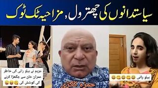 Funny Tik Tok Funny Videos on Pakistani Politics | Funny Meme | Viral Videos | Part 5