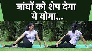 Thigh Fat Reduce Yoga | Yoga To Reduce Thigh and Hip Fat | Boldsky *Yoga