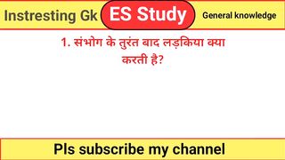 Most brilliant Gk questions with answers (compilation) Funny IAS Interview questions Part -32