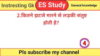 Most brilliant Gk questions with answers (compilation) Funny IAS Interview questions Part -32