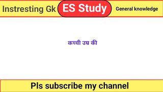 Most brilliant Gk questions with answers (compilation) Funny IAS Interview questions Part -32