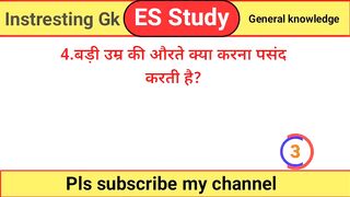 Most brilliant Gk questions with answers (compilation) Funny IAS Interview questions Part -32