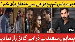 Humayun Saeed Revealed The Truth | Mere Pass Tum Ho | Pakistani Drama | Celebrity News | Aamir Edits