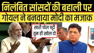 Piyush Goyal Funny Trolled On MP Suspension Modi Memes Funny