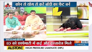 Yoga Tips by Swami Ramdev: Hormonal Imbalance से शरीर में बढ़ती है परेशानी, जानिए आयुर्वेदिक उपाय