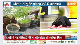 Yoga Tips by Swami Ramdev: Hormonal Imbalance से शरीर में बढ़ती है परेशानी, जानिए आयुर्वेदिक उपाय