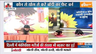 Yoga Tips by Swami Ramdev: Hormonal Imbalance से शरीर में बढ़ती है परेशानी, जानिए आयुर्वेदिक उपाय