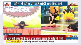 Yoga Tips by Swami Ramdev: Hormonal Imbalance से शरीर में बढ़ती है परेशानी, जानिए आयुर्वेदिक उपाय