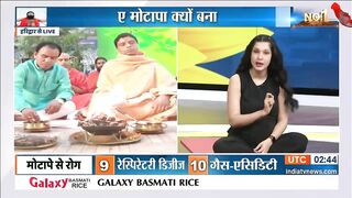 Yoga Tips by Swami Ramdev: Hormonal Imbalance से शरीर में बढ़ती है परेशानी, जानिए आयुर्वेदिक उपाय