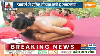 Yoga Tips by Swami Ramdev: Hormonal Imbalance से शरीर में बढ़ती है परेशानी, जानिए आयुर्वेदिक उपाय