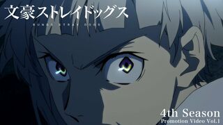 TVアニメ「文豪ストレイドッグス」第4シーズン PV第1弾