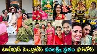 Tollywood celebrities Varalakshmi Vratham pooja photos | Gup Chup Masthi