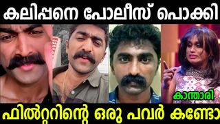 ഒന്ന് കെയറിങ് കാണിച്ചതാ പോലീസ് പൊക്കി????|Vineeth Tiktok Arrest Troll Video|Mallu trollen