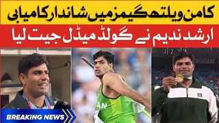 Arshad Nadeem win Gold Medal | Commonwealth Games 2022 | Breaking News