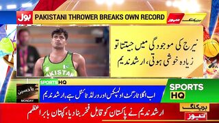 Arshad Nadeem win Gold Medal | Commonwealth Games 2022 | Breaking News