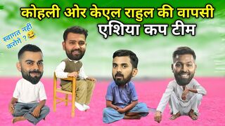 Asia Cup 2022 | cricket comedy | Virat Kohli KL Rahul Rohit Sharma Hardik Pandya funny video