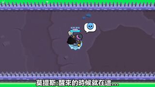 除靈【Brawl Stars】