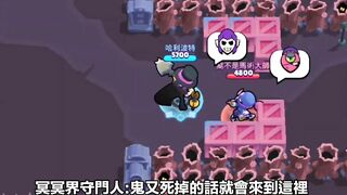 除靈【Brawl Stars】