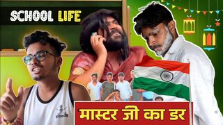 मास्टर जी का डर || School Life || 15 August || Sevengers Funny video |@SEVENGERS Comedy video